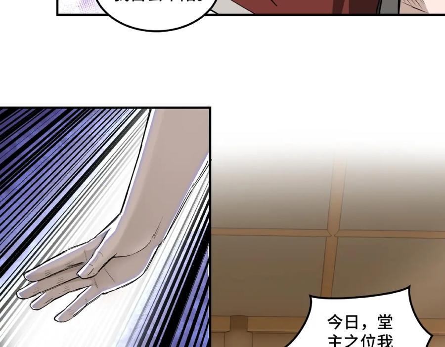 《最强反派系统》第22话 这是我应得的！ 第126页