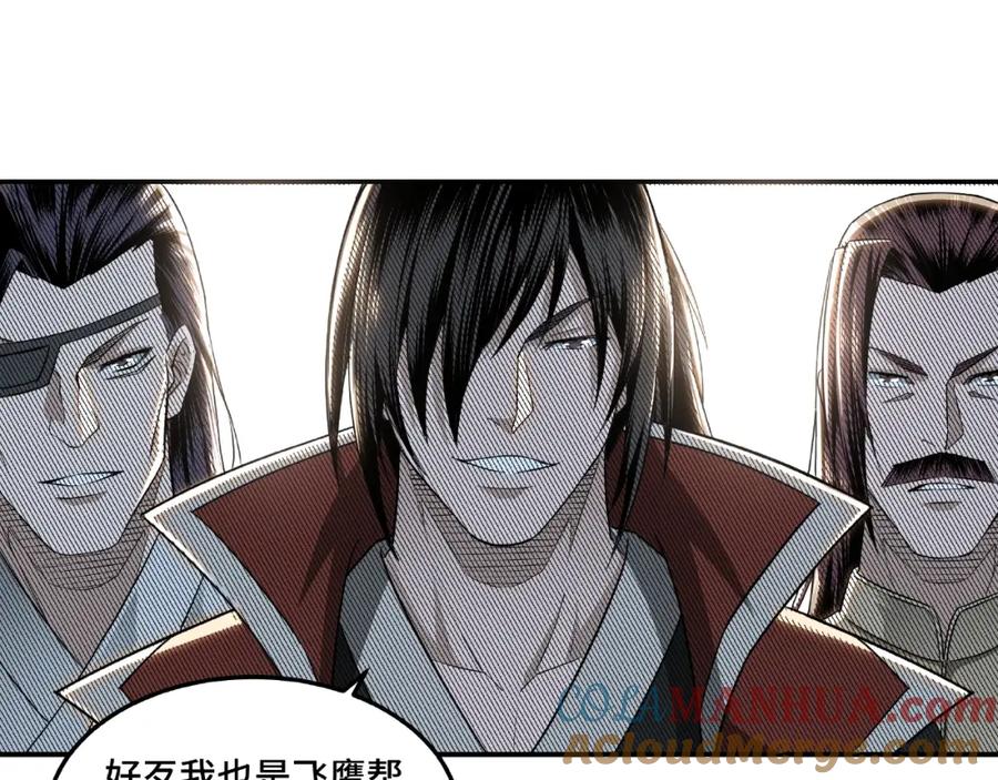 《最强反派系统》第22话 这是我应得的！ 第101页
