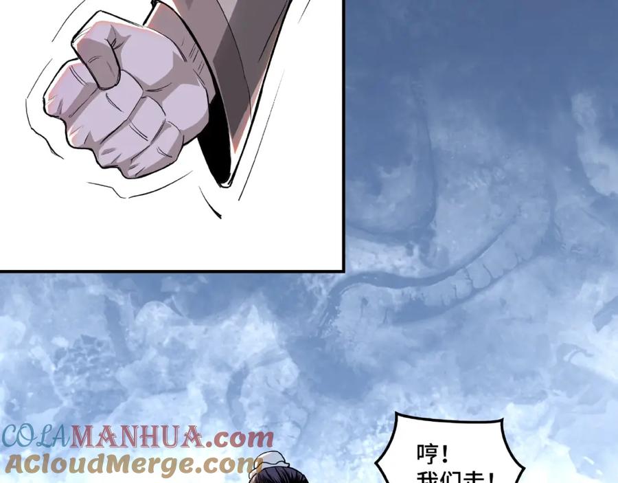 《最强反派系统》第22话 这是我应得的！ 第73页