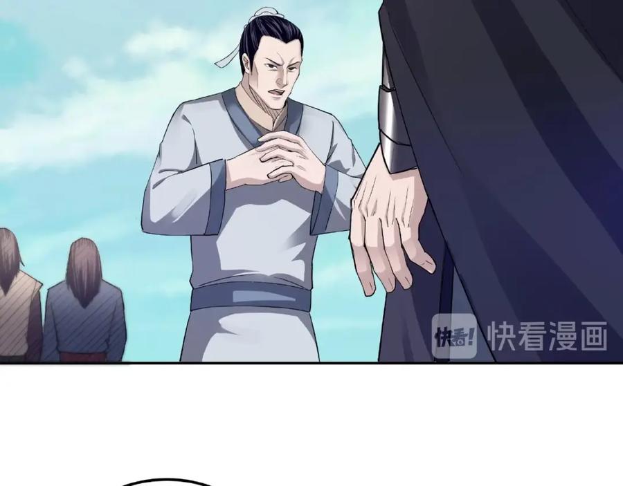 《最强反派系统》第22话 这是我应得的！ 第79页