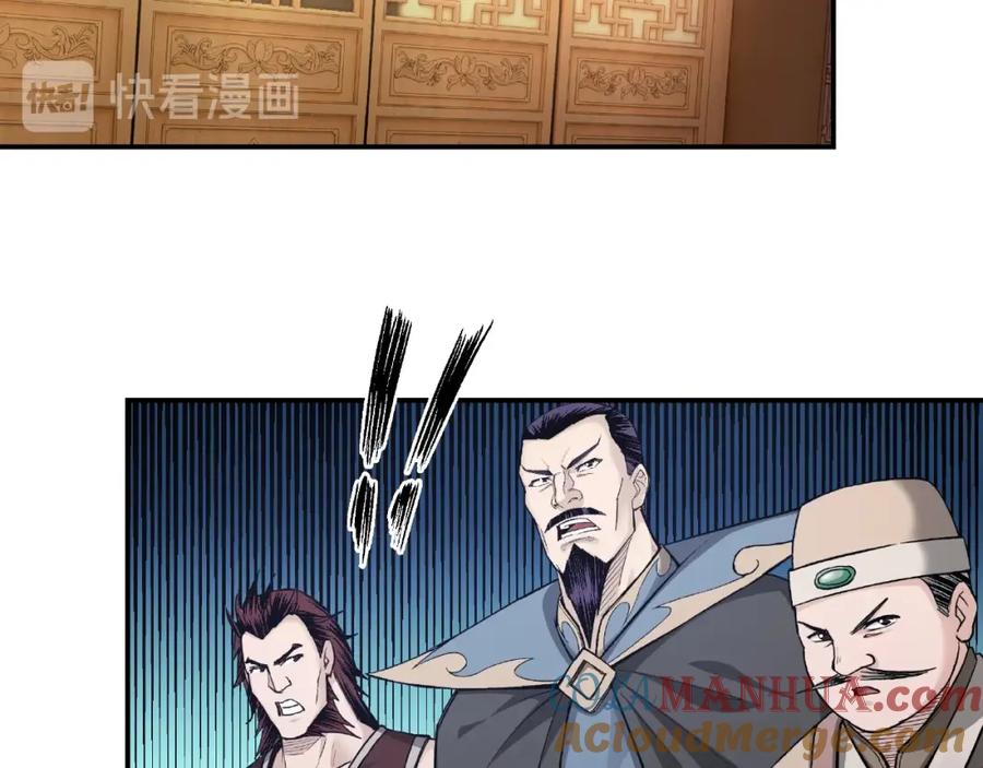 《最强反派系统》第22话 这是我应得的！ 第97页