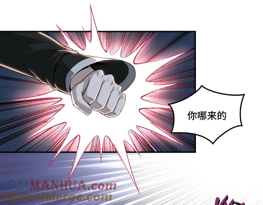 《最强反派系统》第22话 这是我应得的！ 第41页