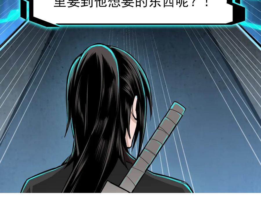 《最强反派系统》第22话 这是我应得的！ 第131页