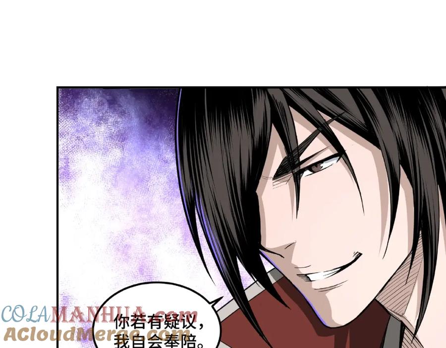 《最强反派系统》第22话 这是我应得的！ 第125页