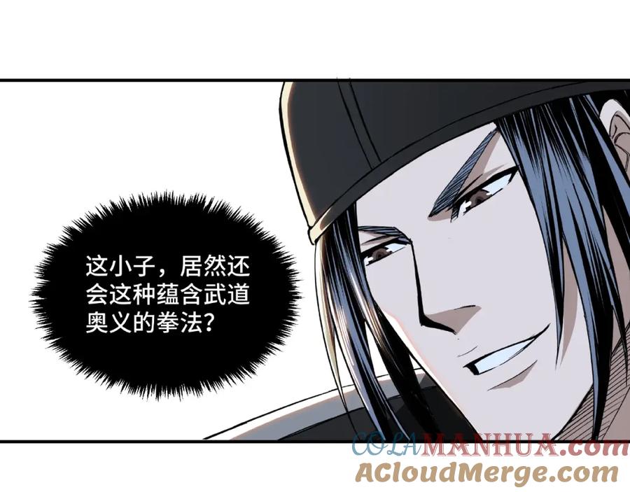 《最强反派系统》第22话 这是我应得的！ 第53页