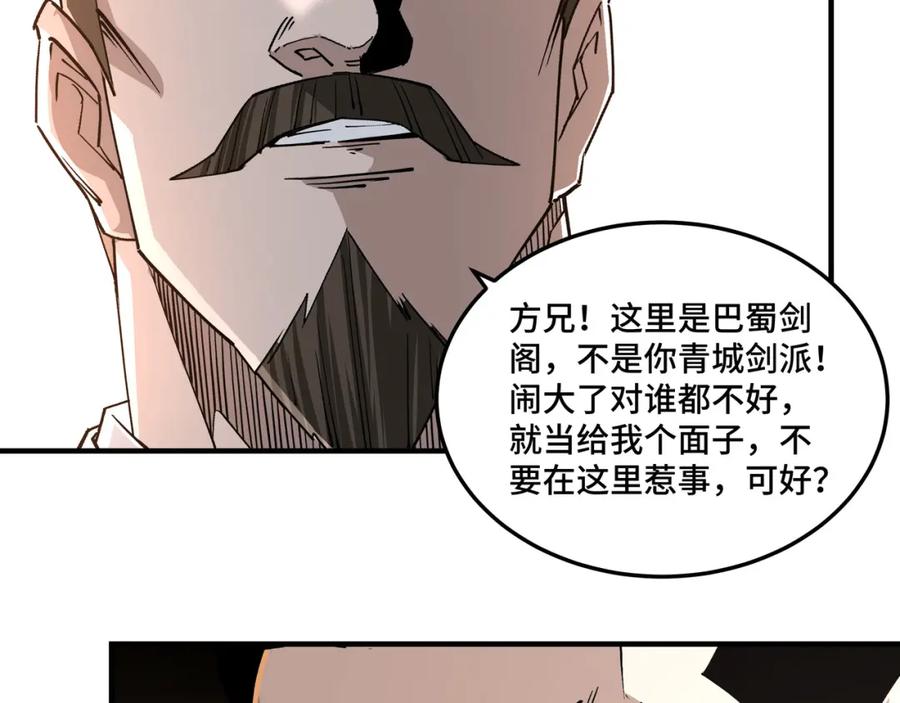 《最强反派系统》第227话 老熟人 第74页