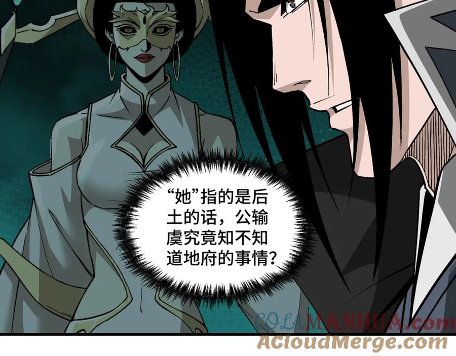 《最强反派系统》第227话 老熟人 第7页