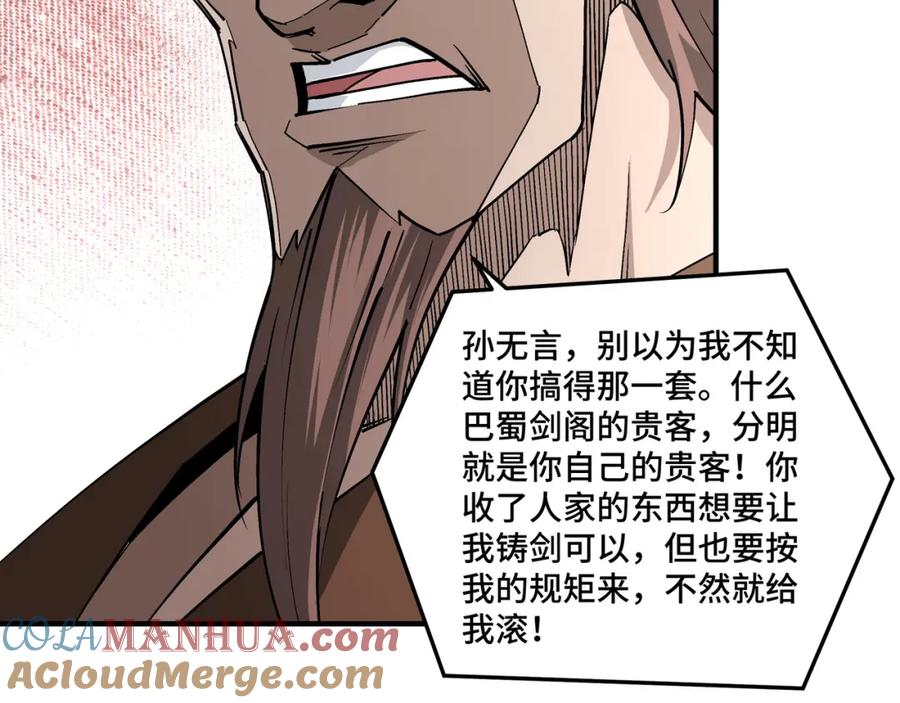 《最强反派系统》第227话 老熟人 第40页