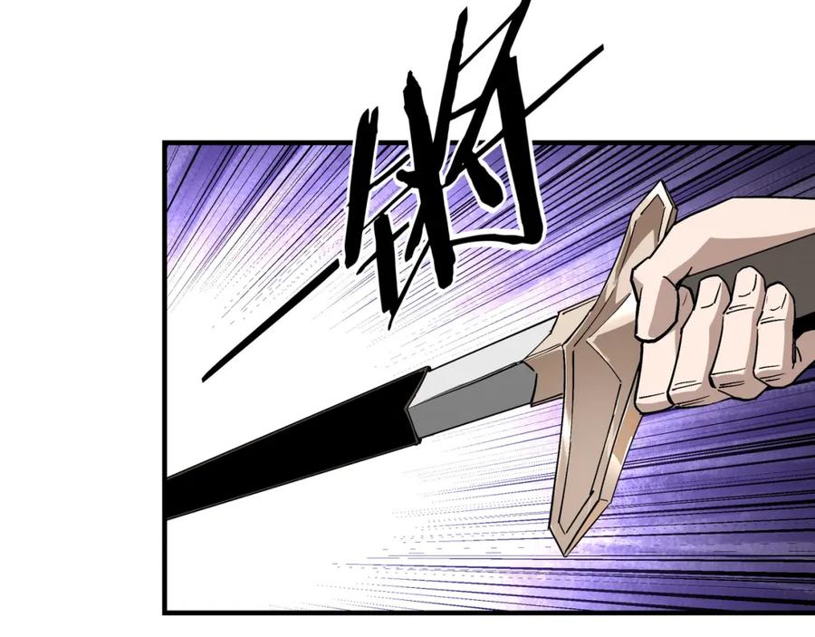 《最强反派系统》第227话 老熟人 第53页