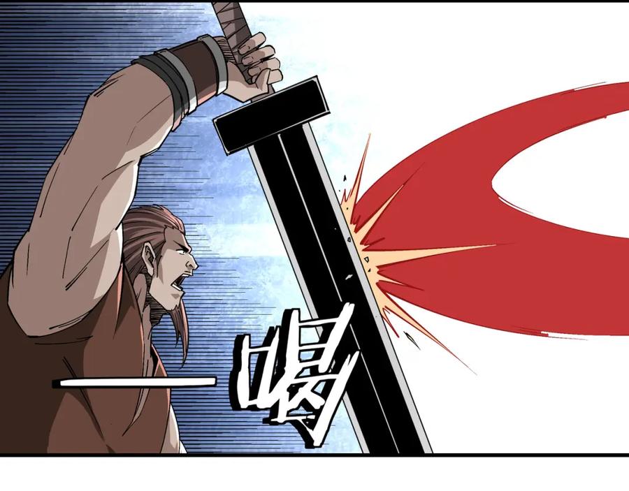 《最强反派系统》第227话 老熟人 第21页