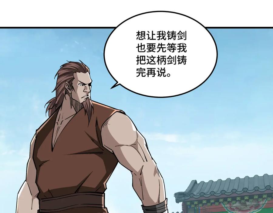 《最强反派系统》第227话 老熟人 第36页