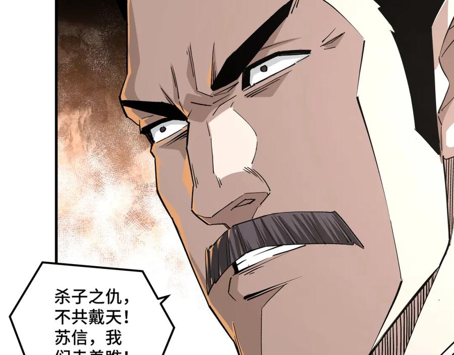 《最强反派系统》第227话 老熟人 第75页
