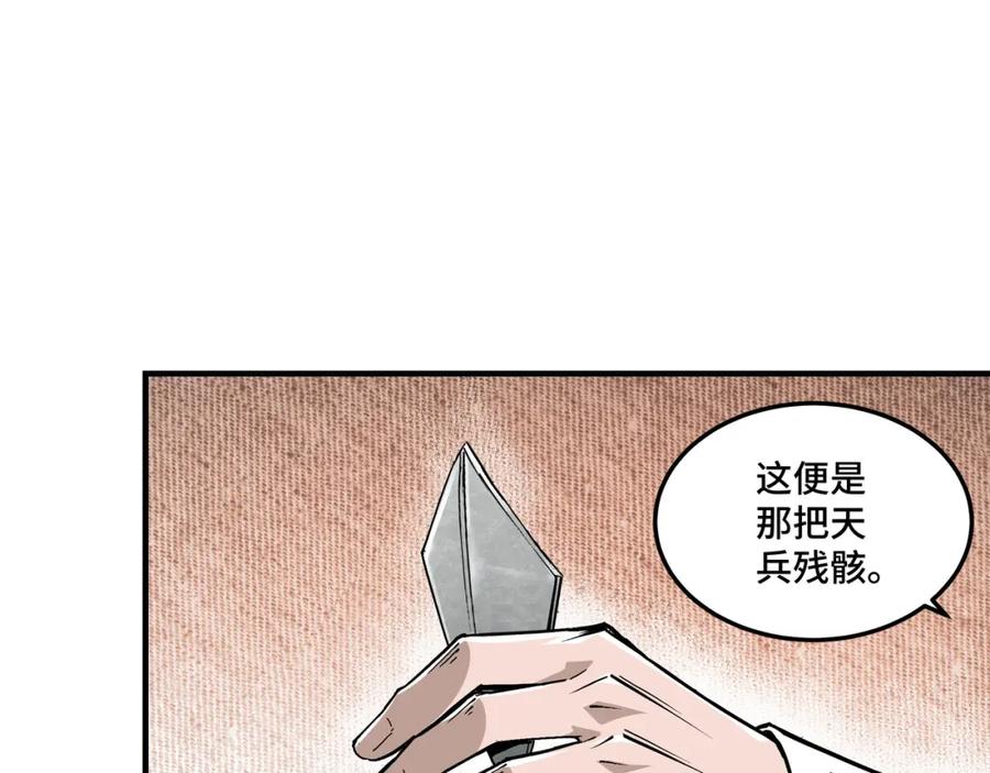 《最强反派系统》第227话 老熟人 第8页