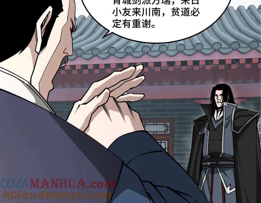 《最强反派系统》第227话 老熟人 第49页