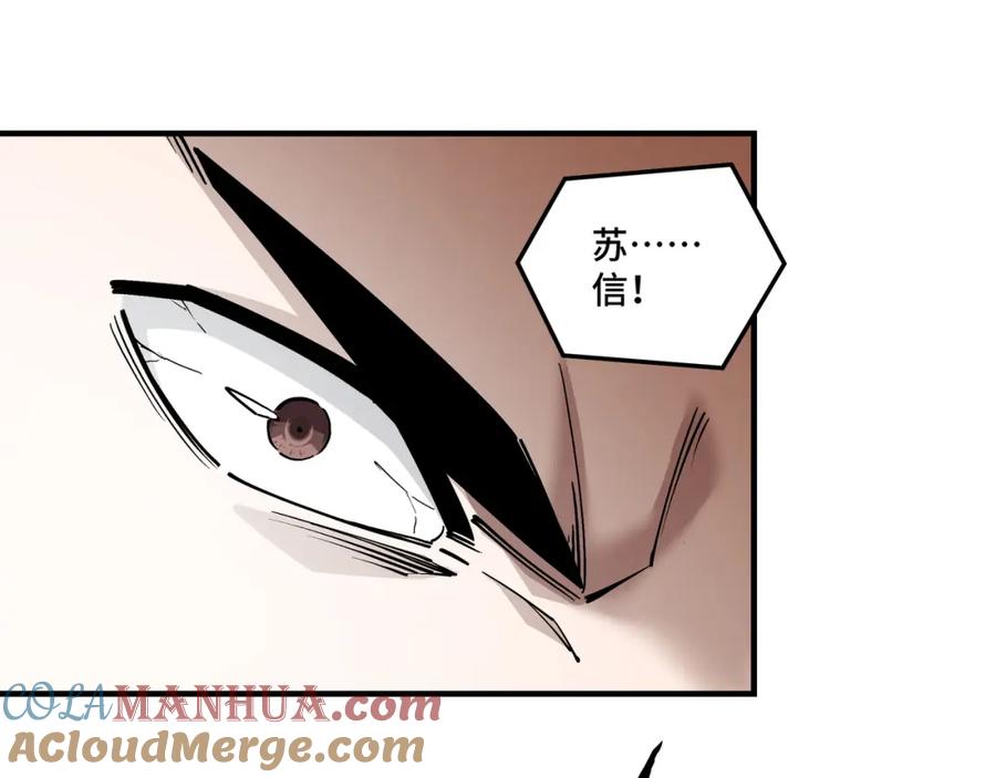 《最强反派系统》第227话 老熟人 第52页
