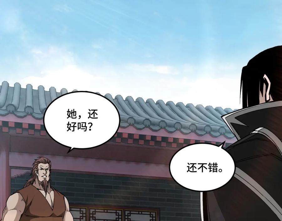 《最强反派系统》第227话 老熟人 第5页