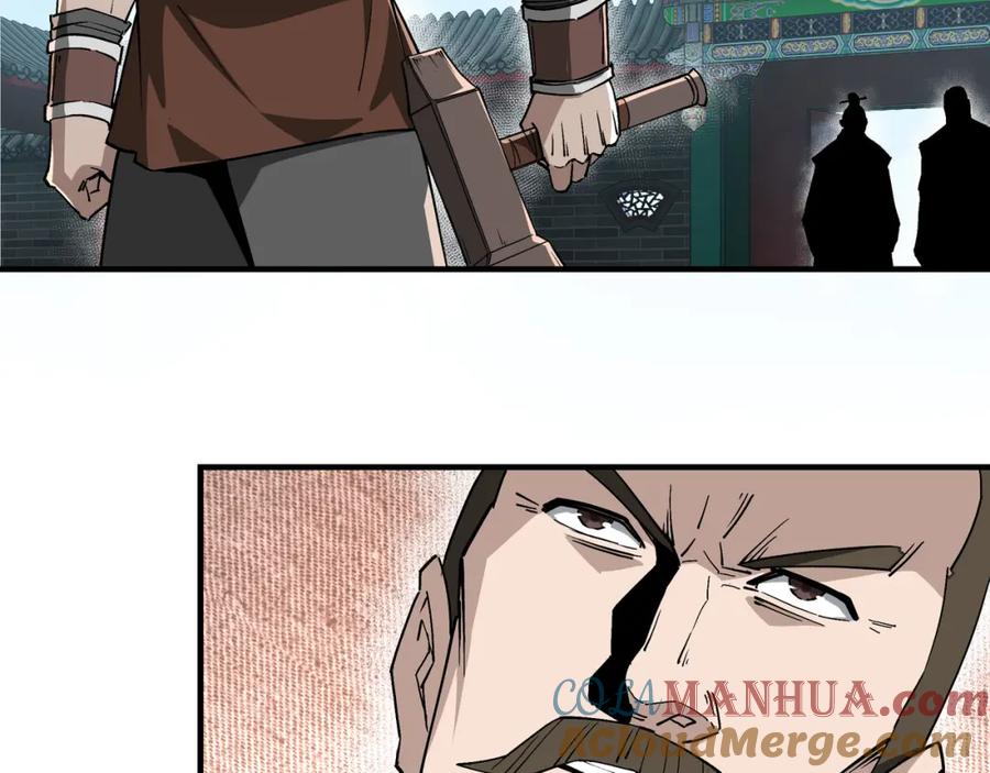 《最强反派系统》第227话 老熟人 第37页