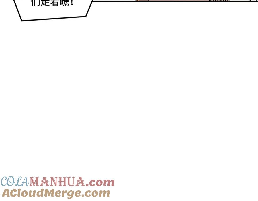 《最强反派系统》第227话 老熟人 第76页