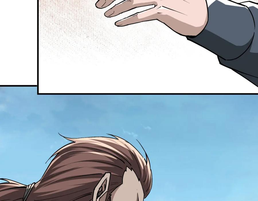 《最强反派系统》第227话 老熟人 第9页