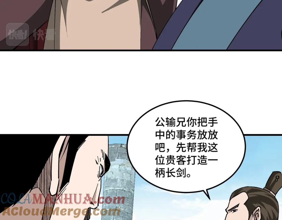 《最强反派系统》第227话 老熟人 第34页