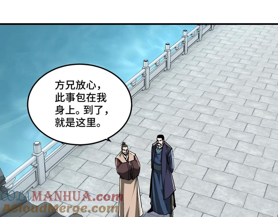《最强反派系统》第227话 老熟人 第31页