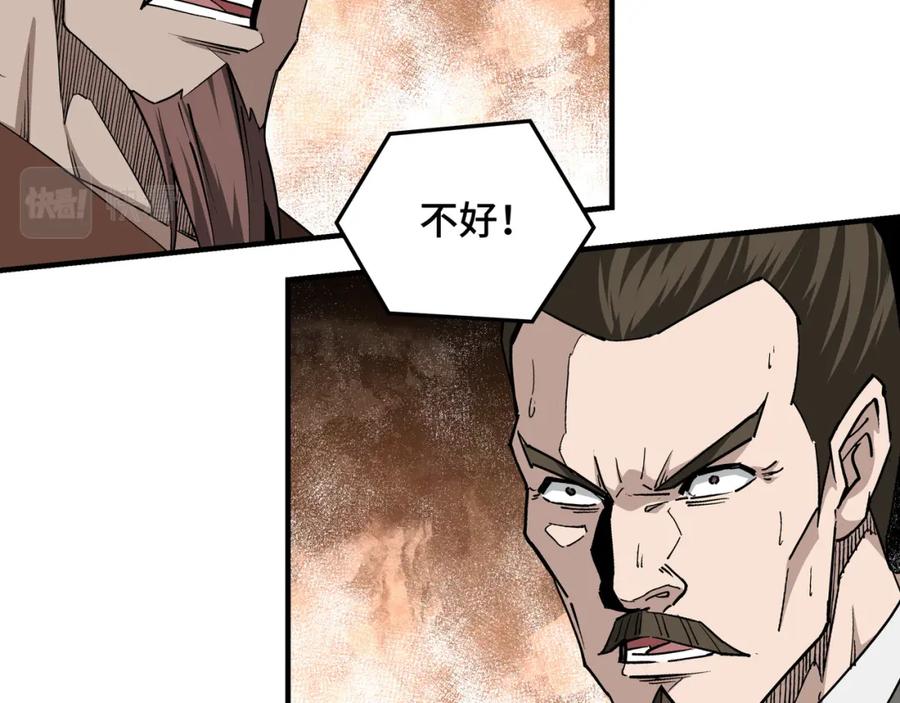 《最强反派系统》第227话 老熟人 第65页