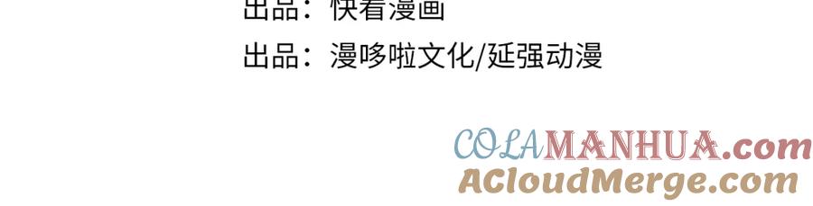 《最强反派系统》第227话 老熟人 第4页