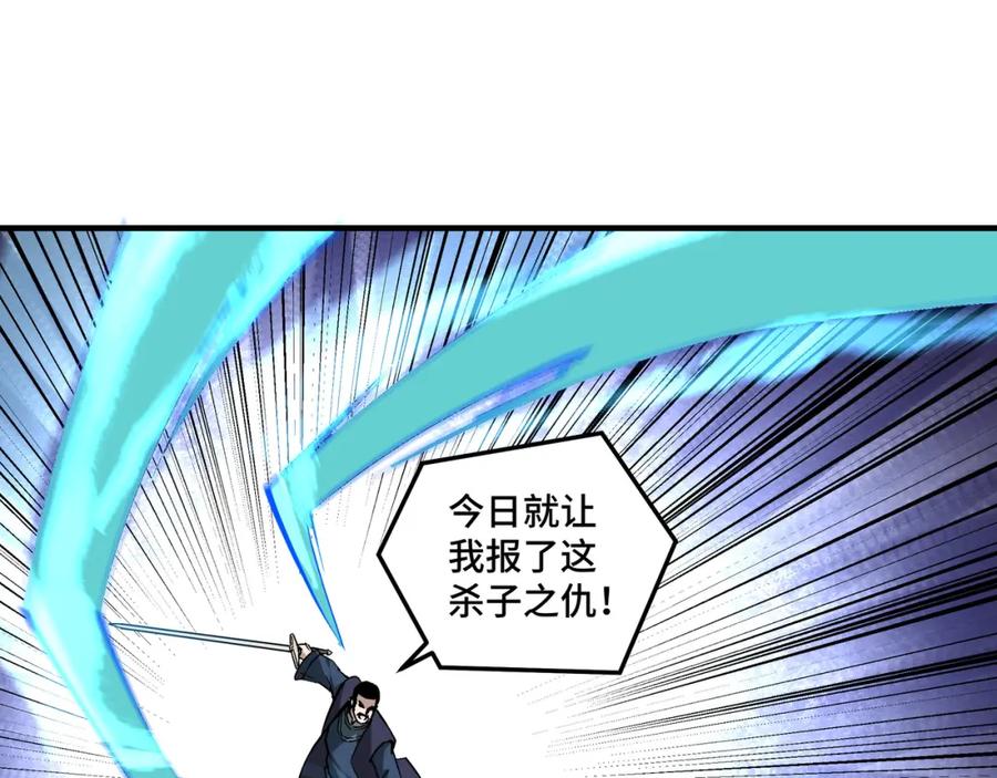 《最强反派系统》第227话 老熟人 第56页