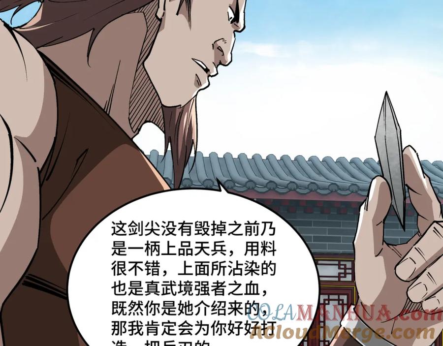 《最强反派系统》第227话 老熟人 第10页