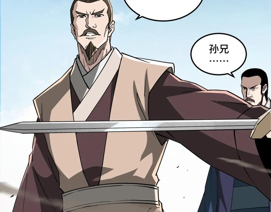 《最强反派系统》第227话 老熟人 第72页