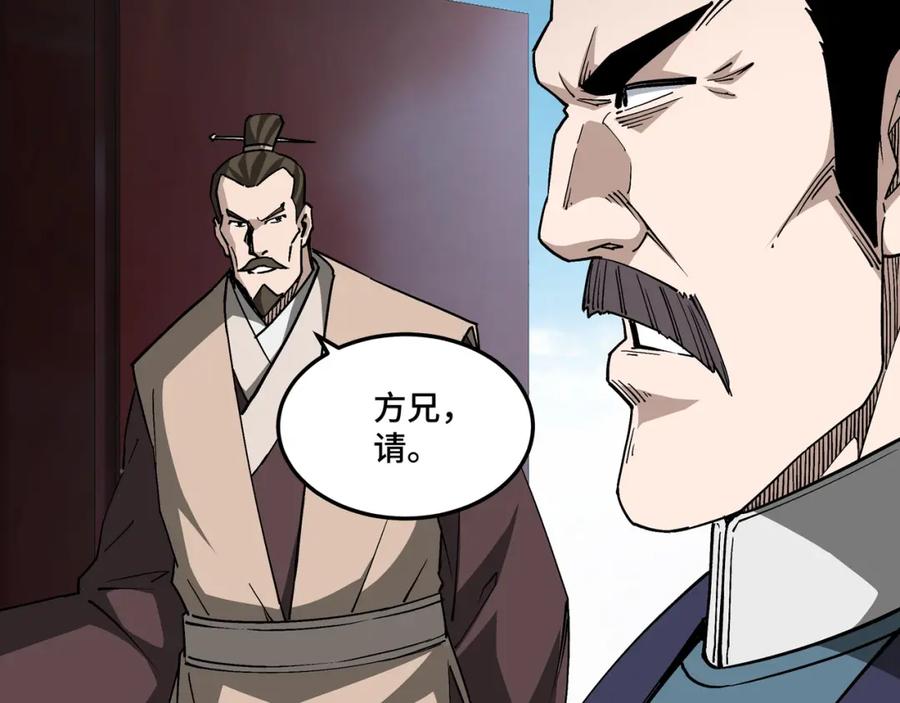 《最强反派系统》第227话 老熟人 第33页