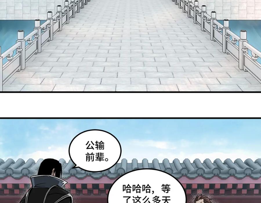 《最强反派系统》第228话 逼迫 第6页