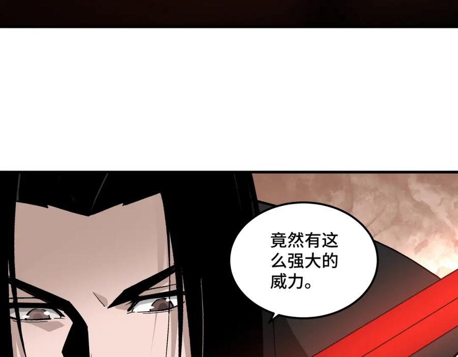 《最强反派系统》第228话 逼迫 第23页