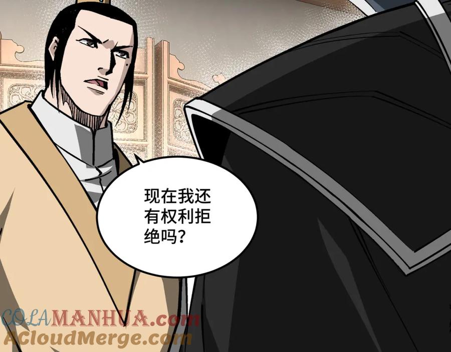 《最强反派系统》第228话 逼迫 第58页