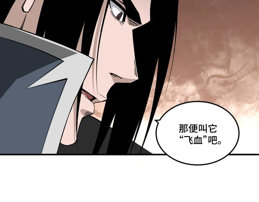 《最强反派系统》第228话 逼迫 第27页