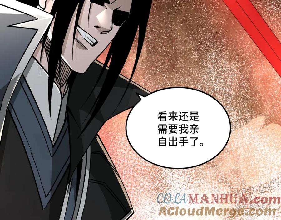 《最强反派系统》第228话 逼迫 第82页