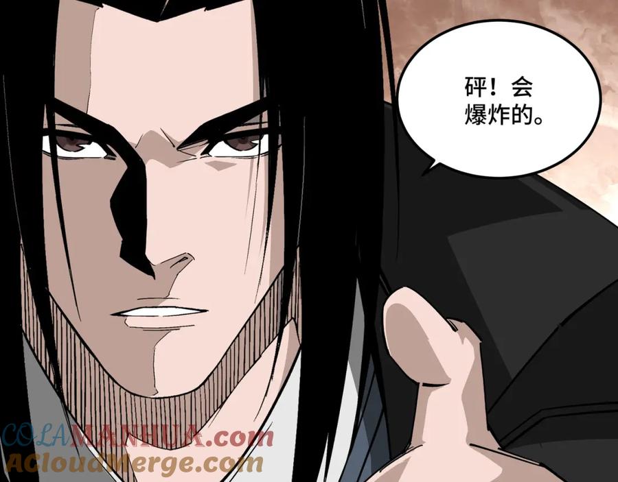 《最强反派系统》第228话 逼迫 第52页