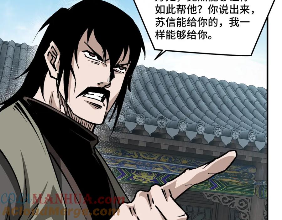 《最强反派系统》第228话 逼迫 第67页