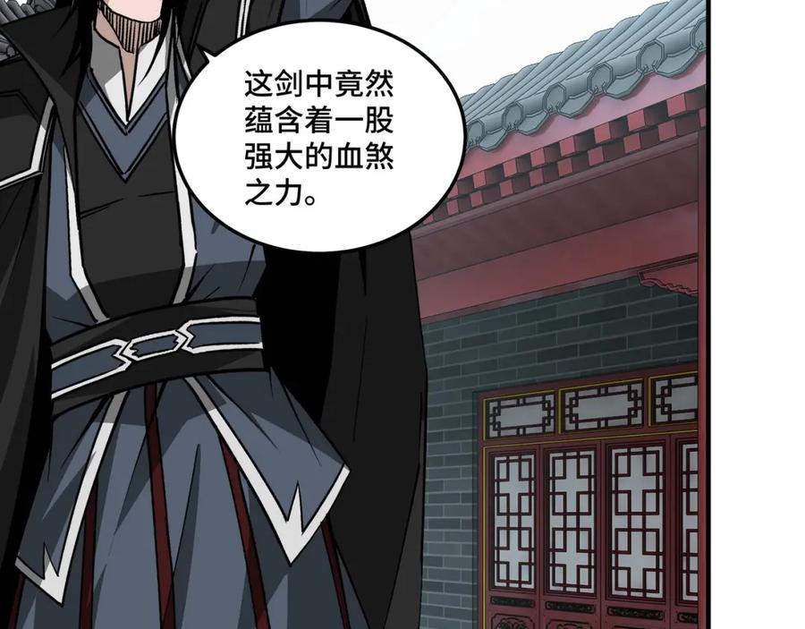 《最强反派系统》第228话 逼迫 第15页