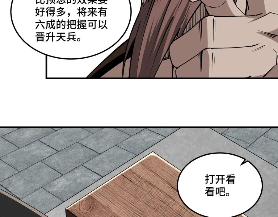 《最强反派系统》第228话 逼迫 第9页