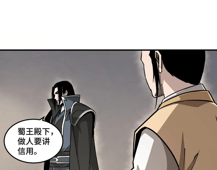 《最强反派系统》第228话 逼迫 第42页