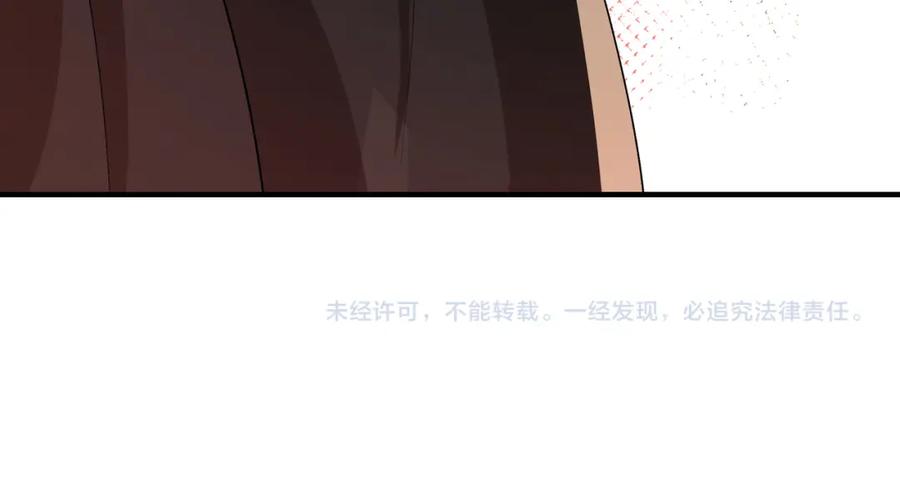 《最强反派系统》第228话 逼迫 第84页