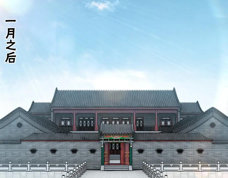 《最强反派系统》第228话 逼迫 第5页