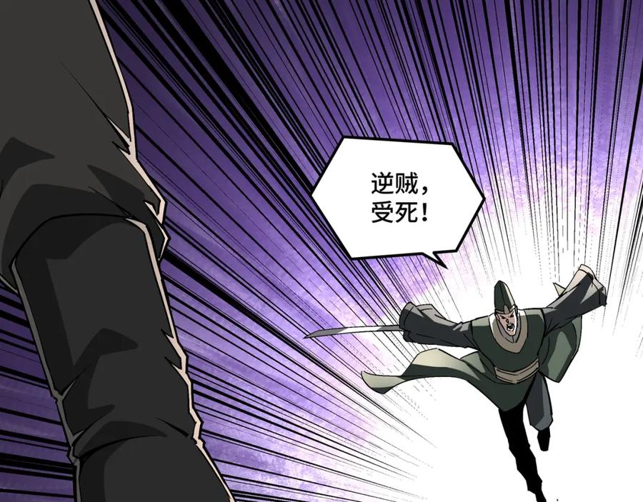 《最强反派系统》第228话 逼迫 第72页