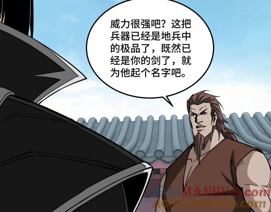 《最强反派系统》第228话 逼迫 第25页