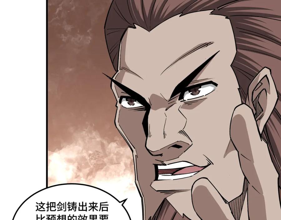 《最强反派系统》第228话 逼迫 第8页