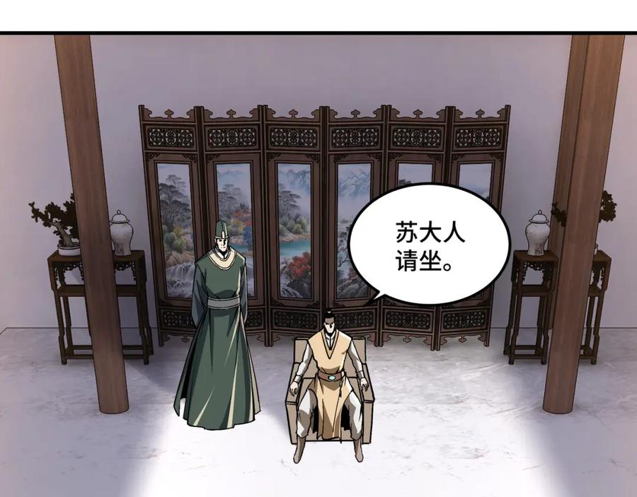 《最强反派系统》第228话 逼迫 第29页