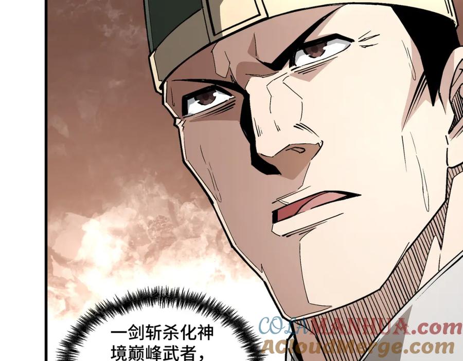《最强反派系统》第229话 七月半 第25页