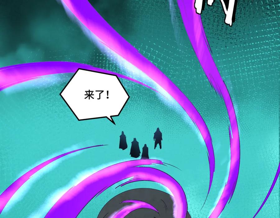 《最强反派系统》第229话 七月半 第89页