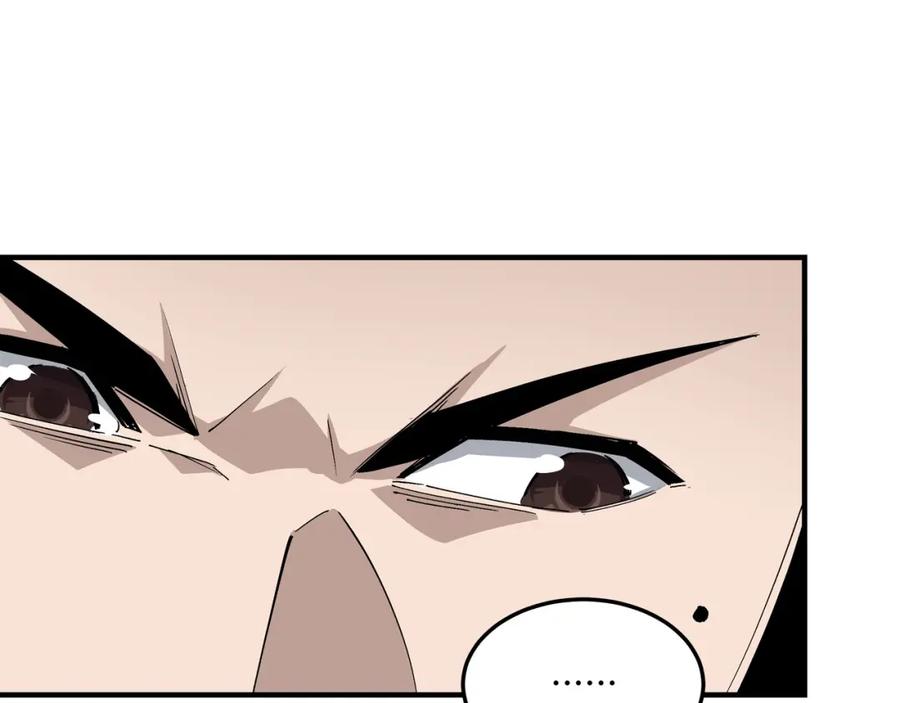 《最强反派系统》第229话 七月半 第38页